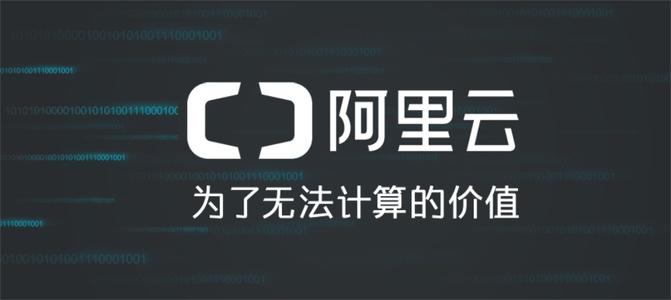 租阿里云服務器多少錢一年？.jpg