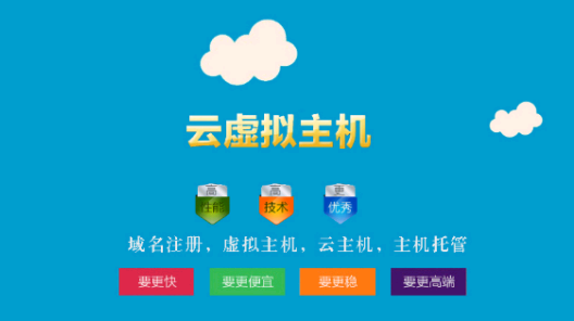 如何選擇免備案虛擬主機(jī)呢？.png
