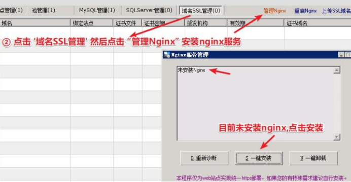 SSL證書(shū)如何部署？.png