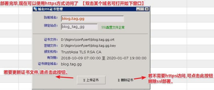 SSL證書(shū)如何部署？.png