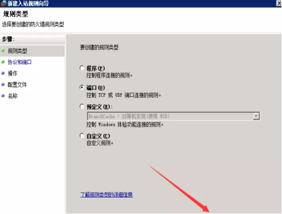 60d0386a539ff.png windows服務器防火墻是如何打開端口的?.png