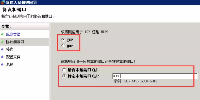 60d0387f49d46.png windows服務器防火墻是如何打開端口的?.png