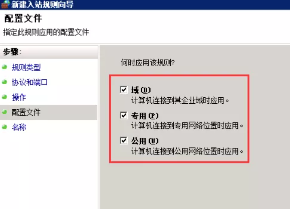 60d038a506e64.png windows服務器防火墻是如何打開端口的?.png