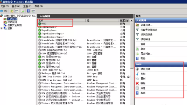 60d038b7eb32d.png windows服務器防火墻是如何打開端口的?.png