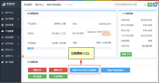 云虛擬主機(jī)遠(yuǎn)程連接數(shù)據(jù)庫的4個(gè)步驟.png